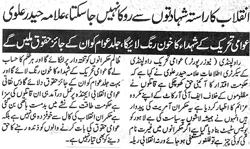Print Media Coverage Daily Al-Akhbar Page 2